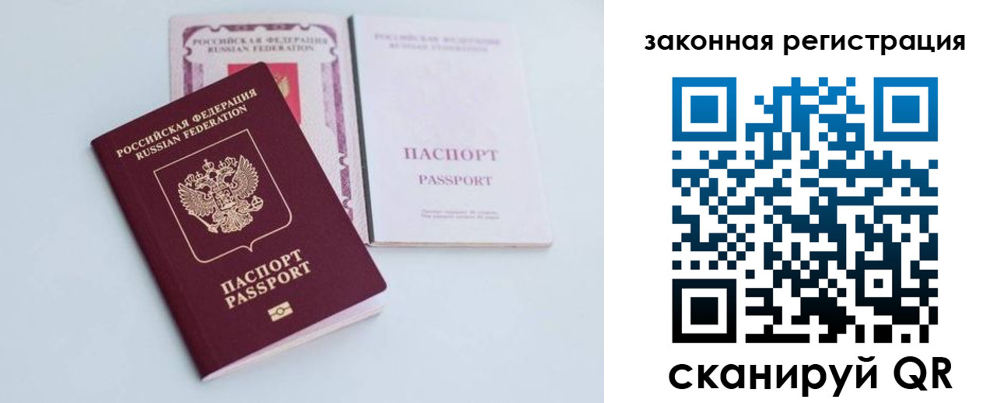 временная регистрация гарантия в Кубинке