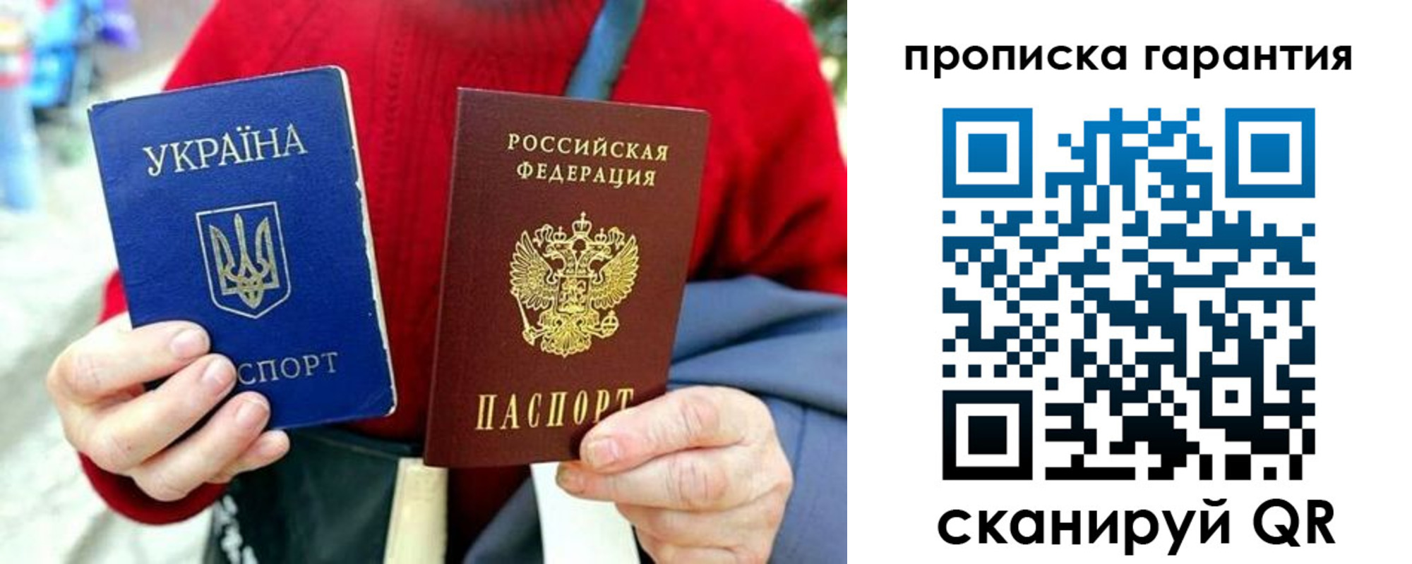 прописка для работы в Кубинке